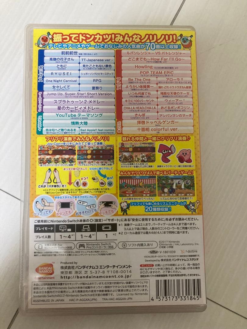 太鼓の達人 Nintendo Switchば〜じょん！太鼓とソフトのセット