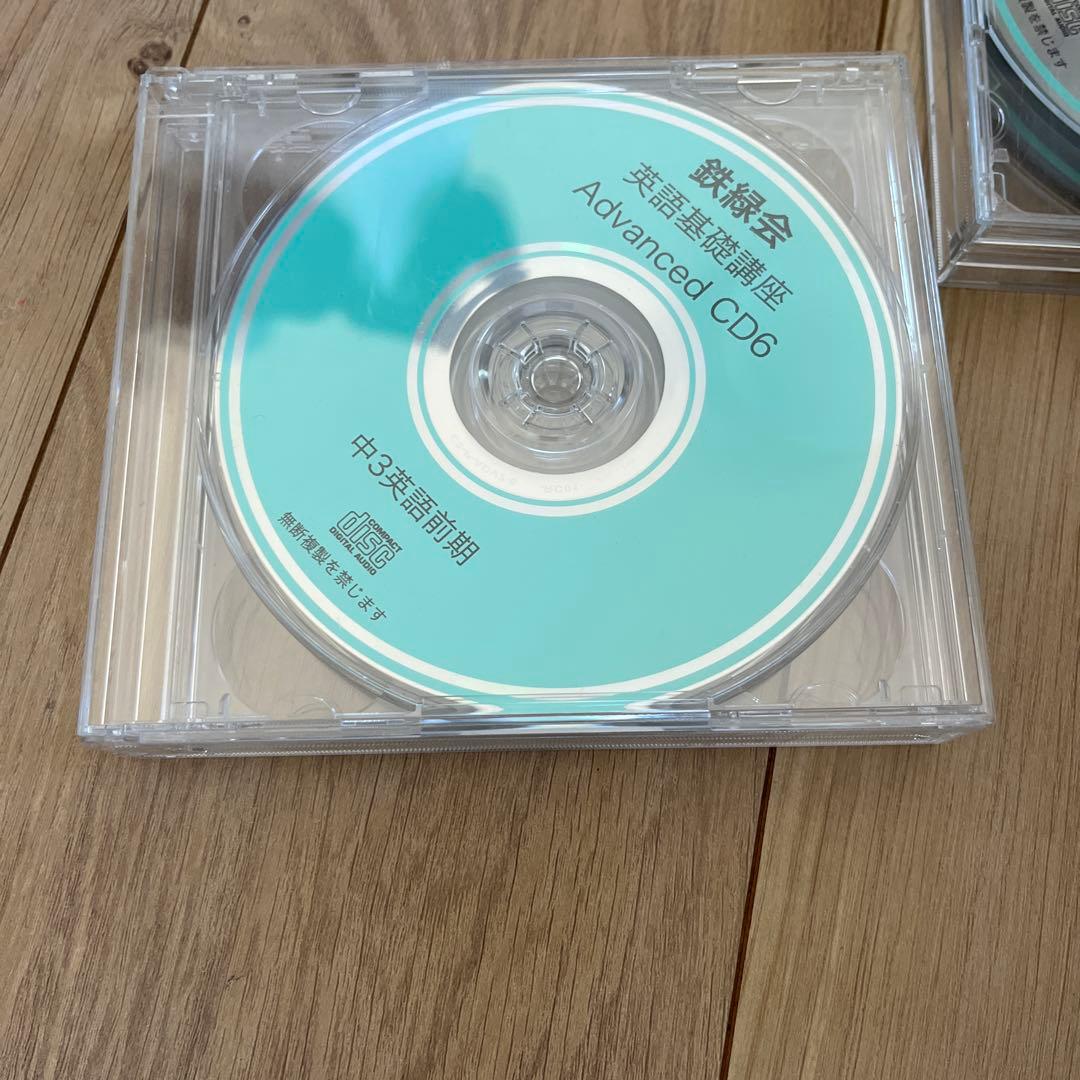 英語基礎講座 Advanced CD1 〜CD6 中3前期　　6枚セット