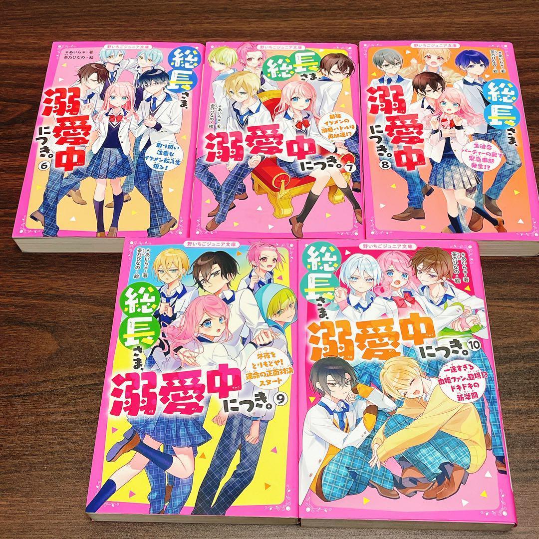 どらさんさ専用総長さま、溺愛中につき。1-12巻 11.5+2冊 【合計15冊