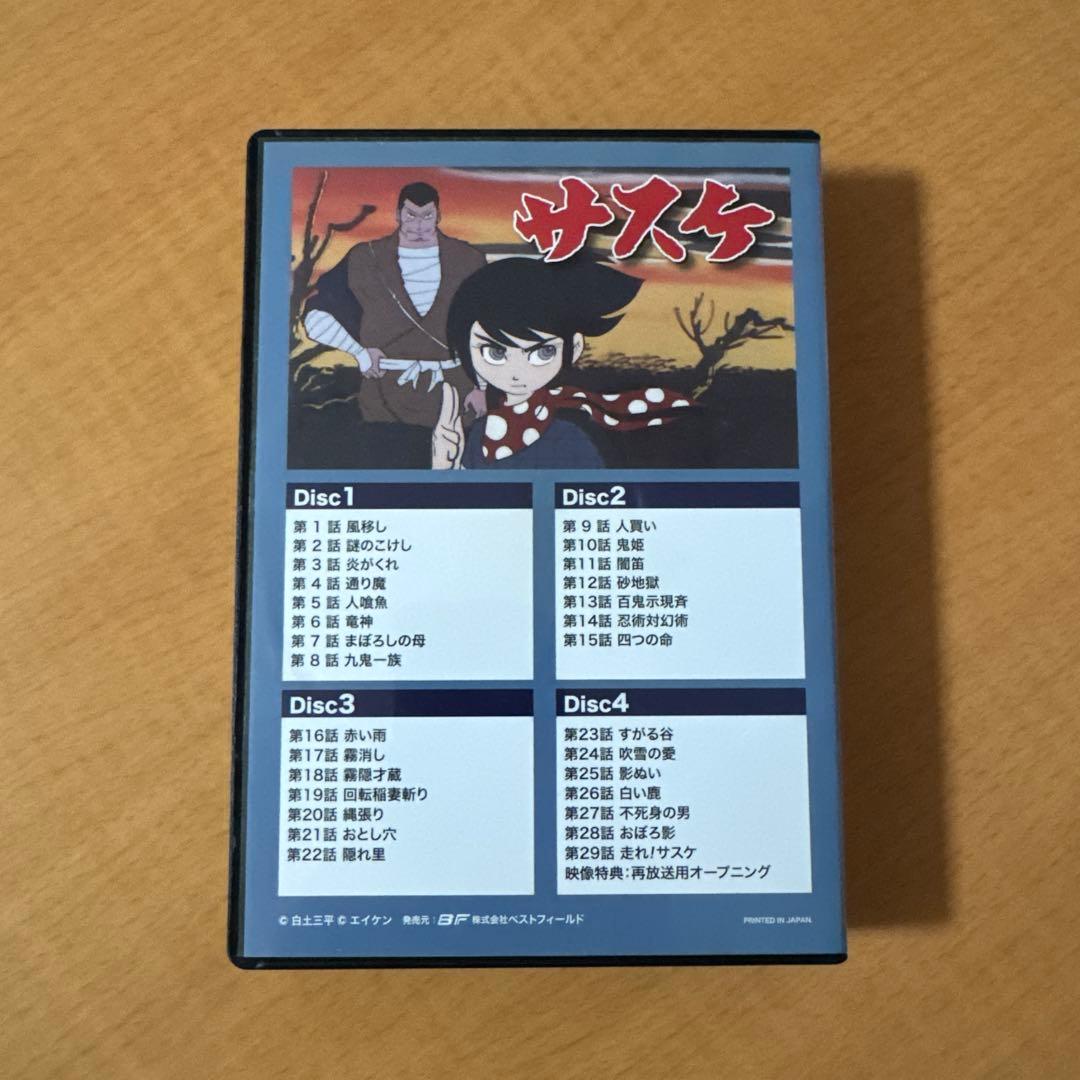 サスケ DVD-BOX HDリマスター版