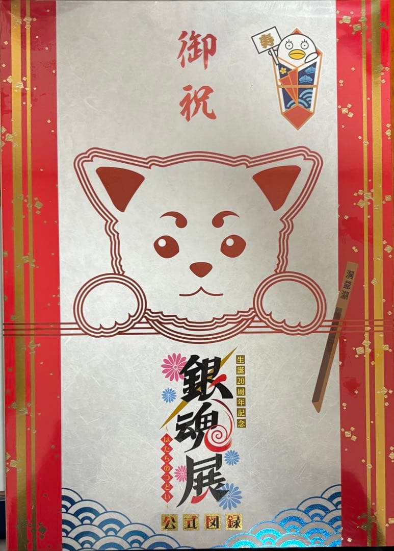 銀魂　漫画セット