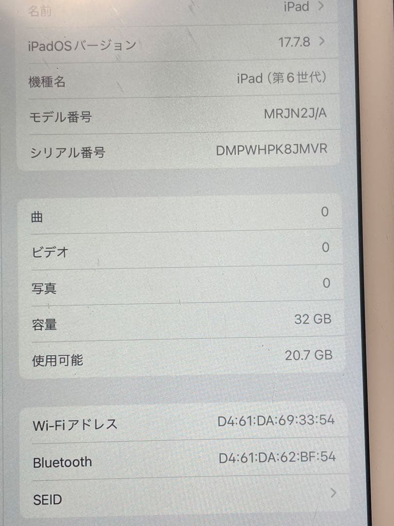 iPad 第6世代 32GB Wi-Fiモデル バッテリー 98% 動作良好