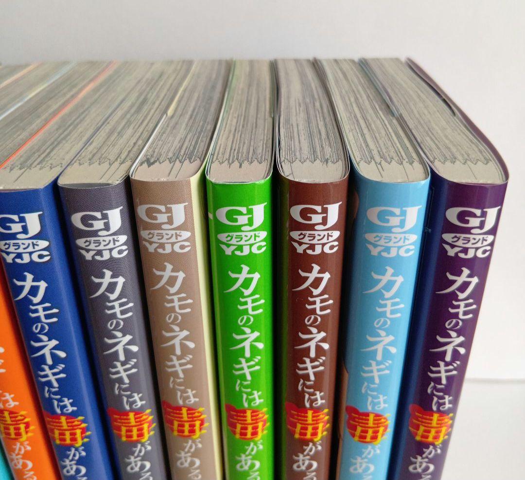 カモのネギには毒がある 1-12巻 既刊全巻 セット