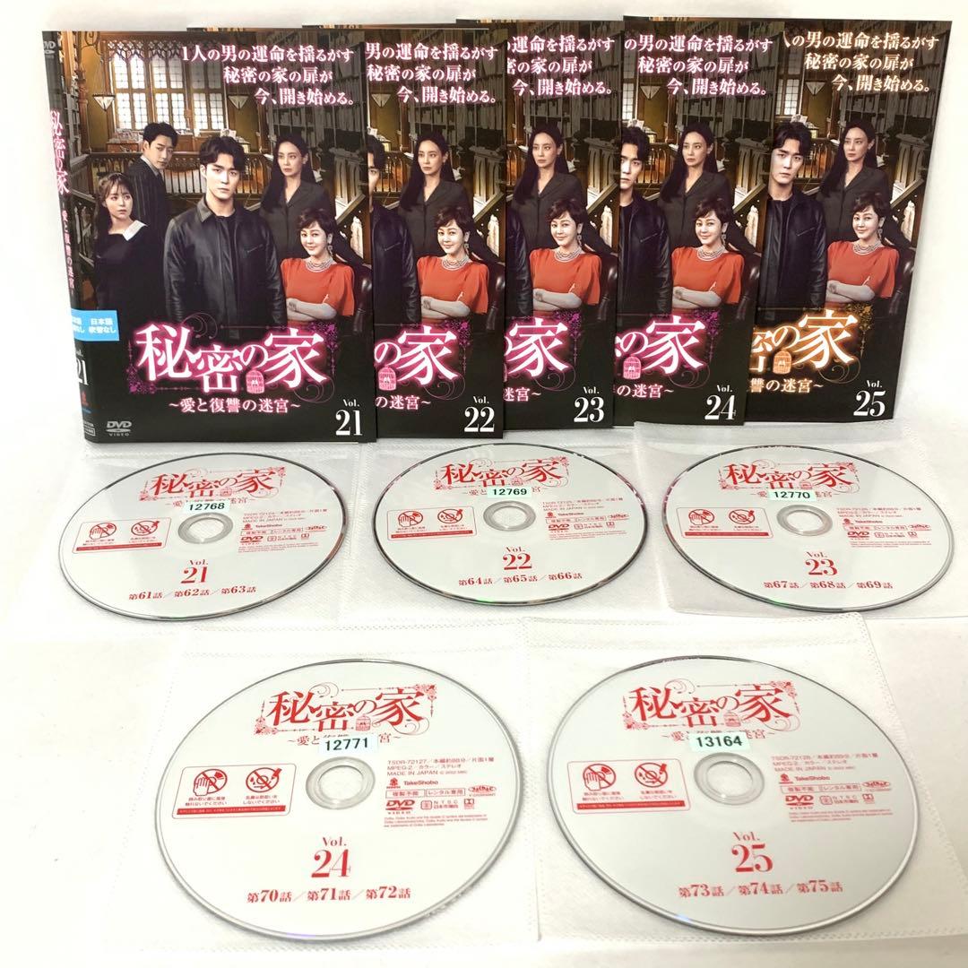 秘密の家〜愛と復讐の迷宮〜 DVD 全巻セット　全42巻