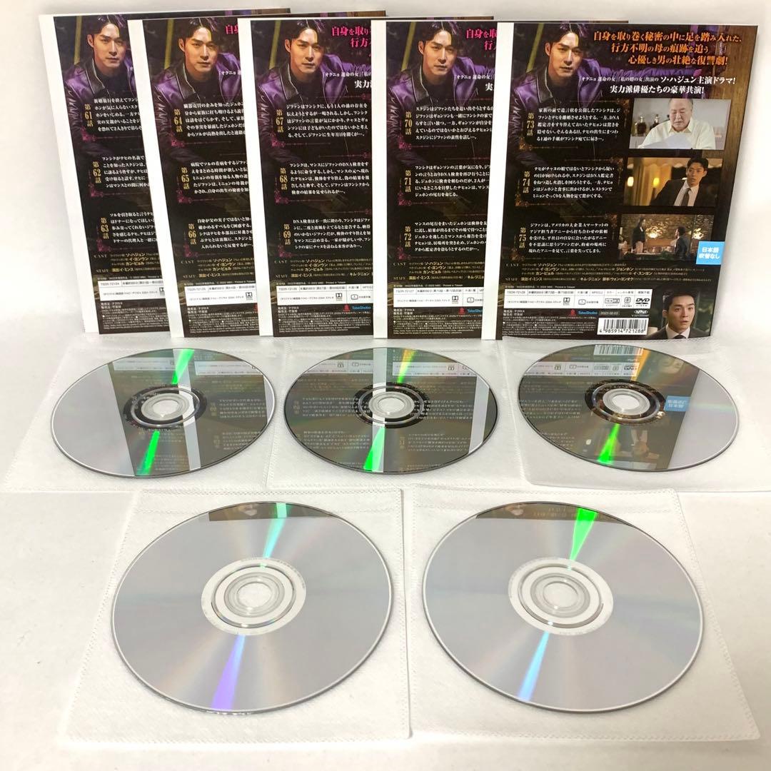 秘密の家〜愛と復讐の迷宮〜 DVD 全巻セット　全42巻