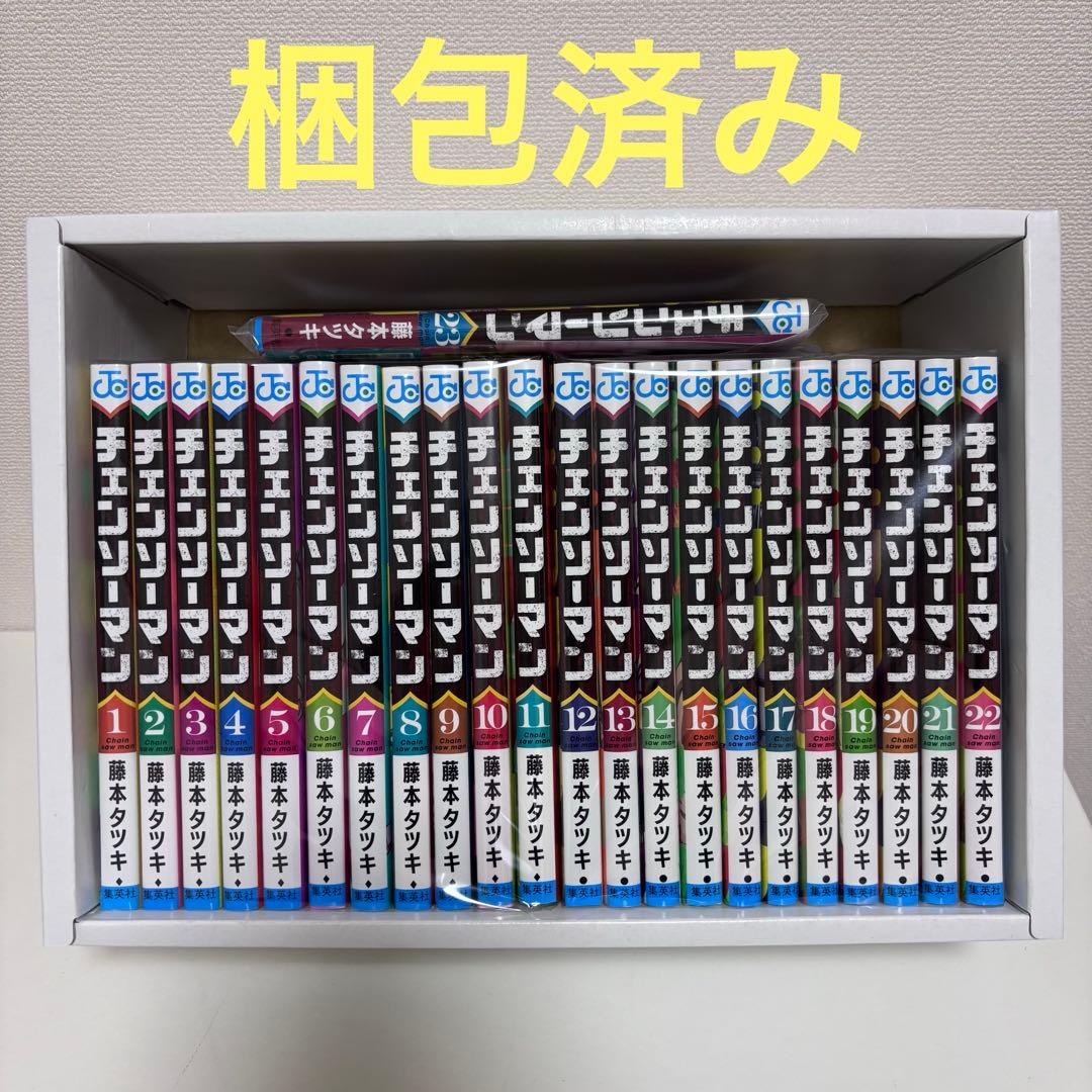 【大人気】チェンソーマン 既刊全23巻セット