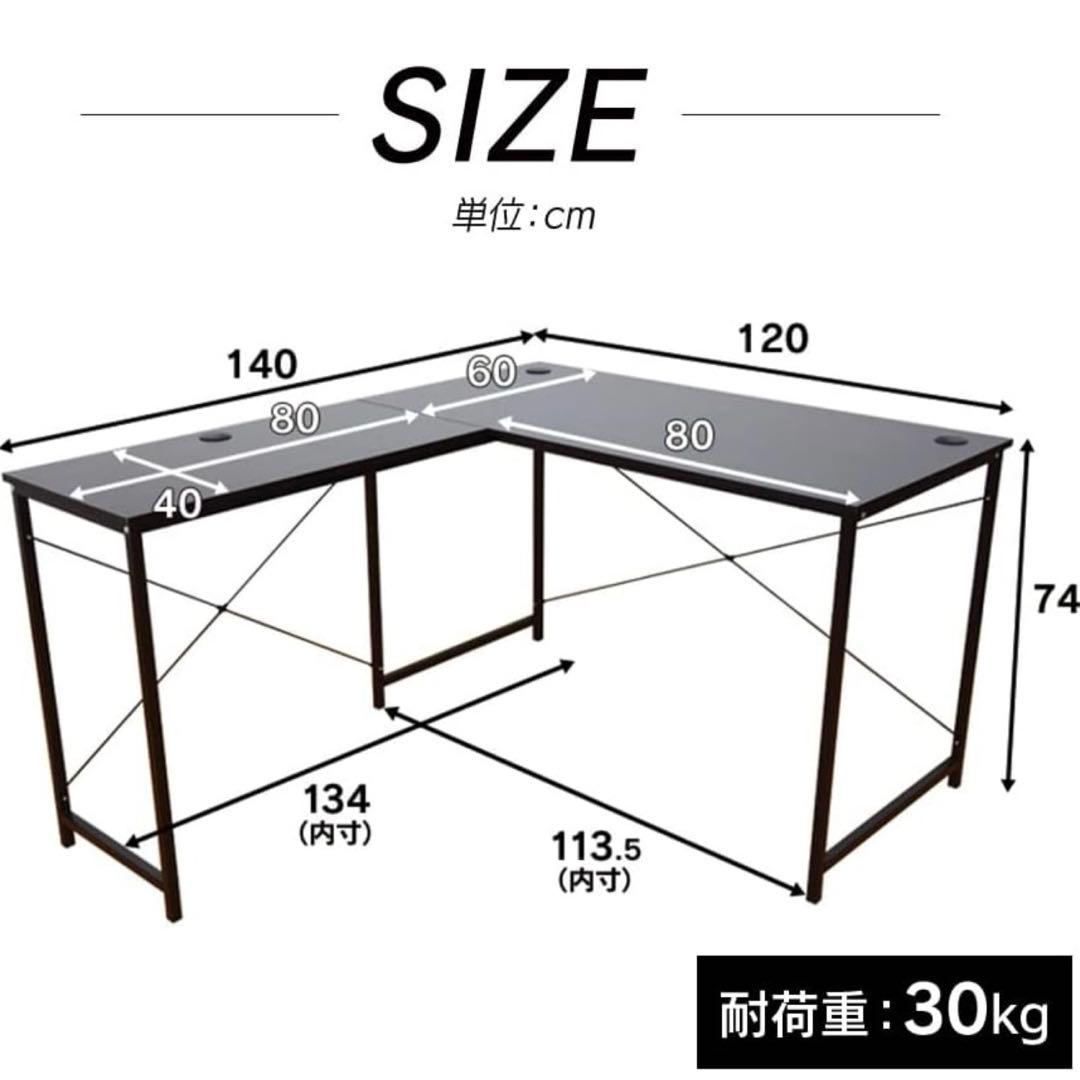 パソコンデスク L型