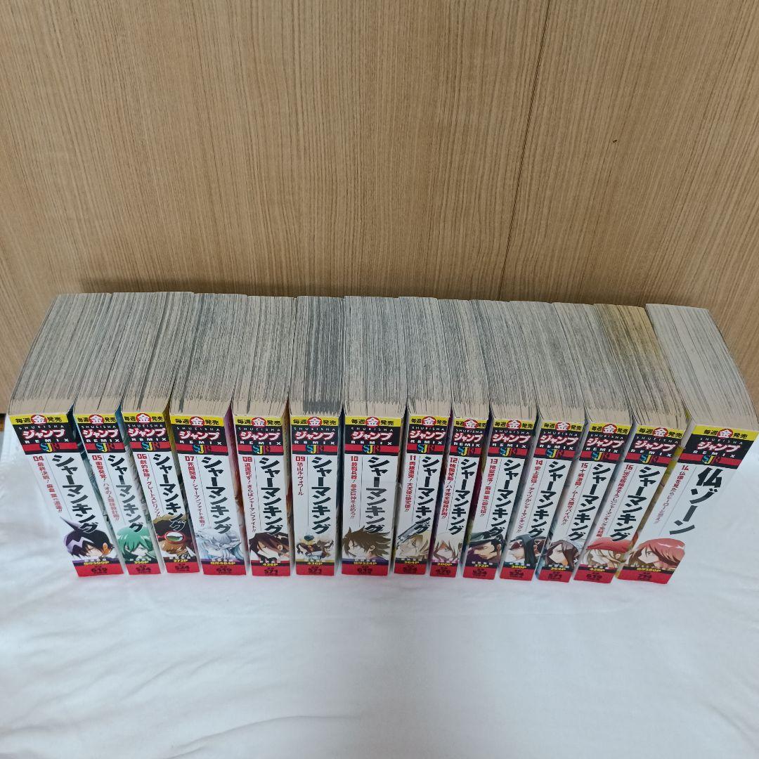 【未開封有り】シャーマンキング リミックス　新装重版　4-16巻 仏ゾーン