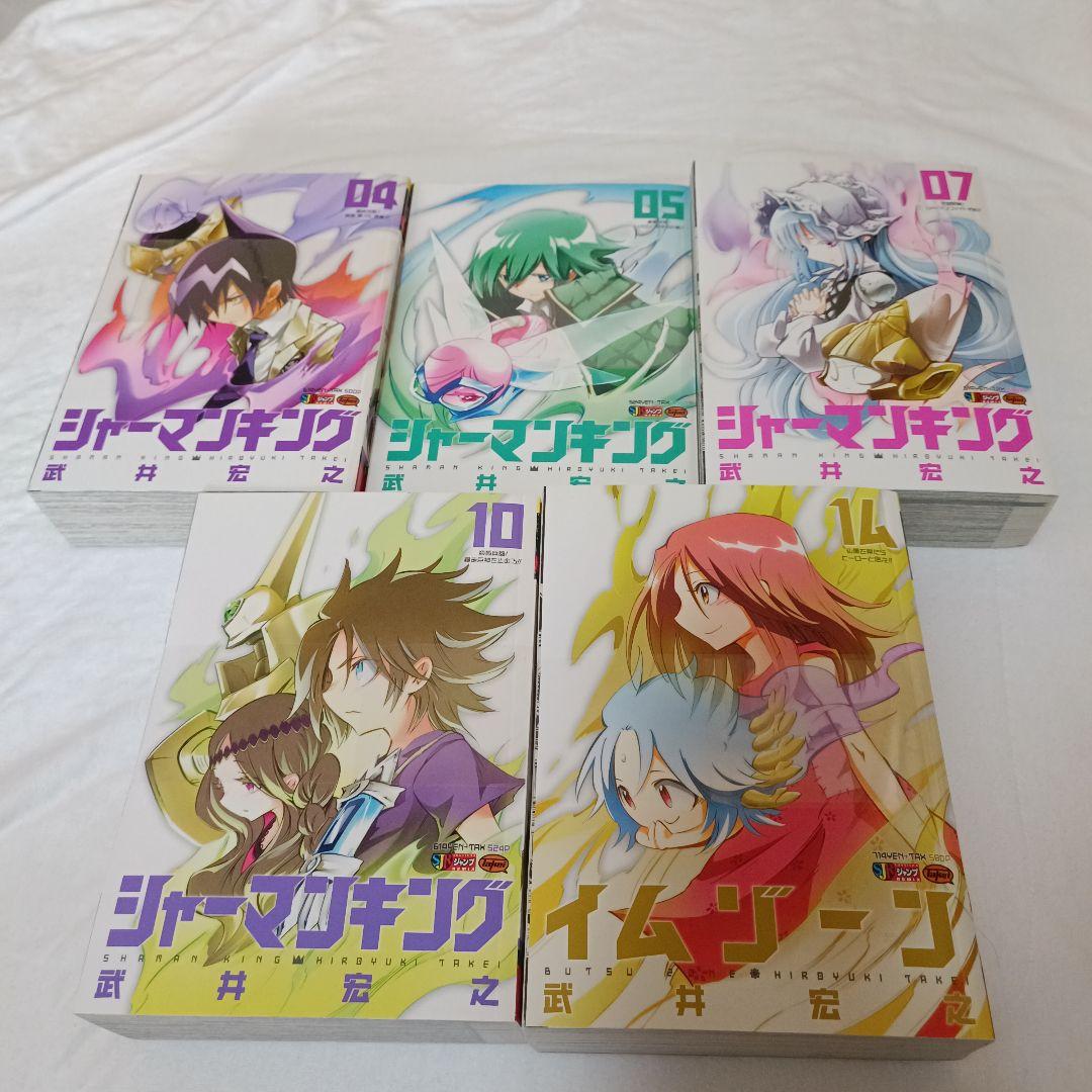 【未開封有り】シャーマンキング リミックス　新装重版　4-16巻 仏ゾーン