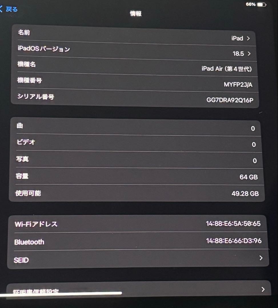 iPad Air 第4世代 64GB ローズゴールド