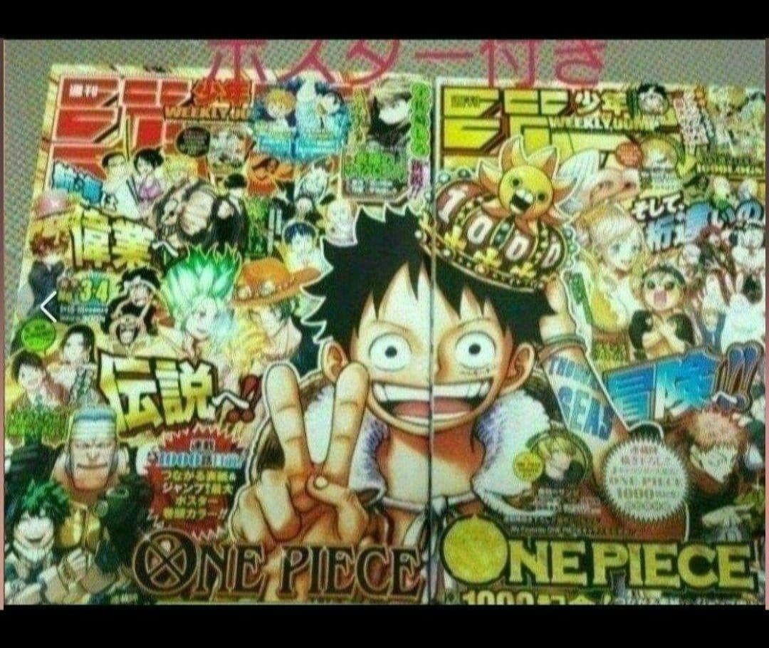 週刊少年ジャンプ　2021年1～30号