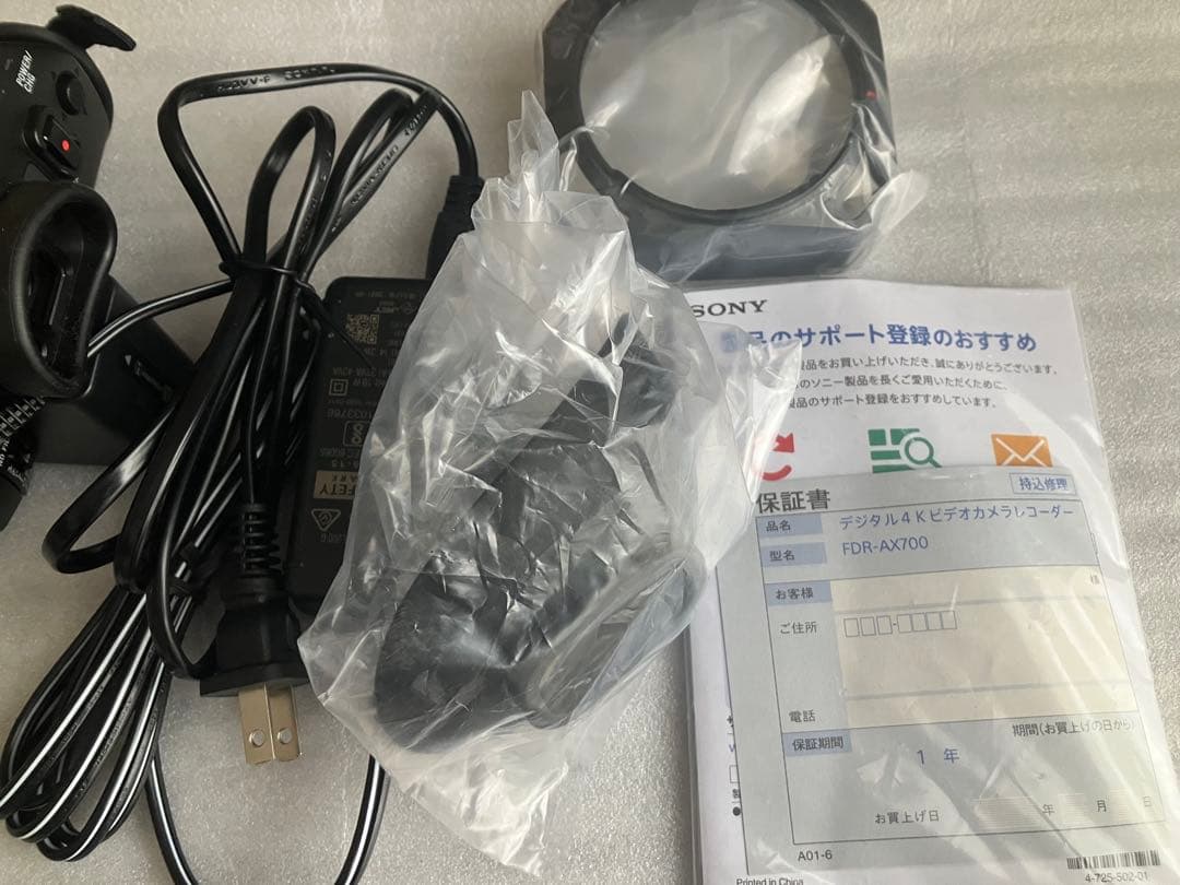 【新品・未使用】SONY FDR-AX700