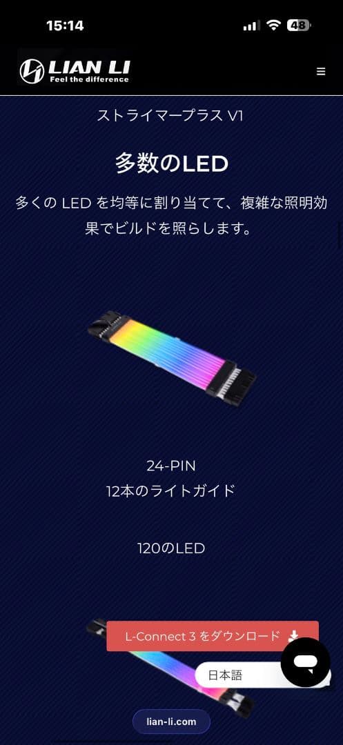 その他 Lian-Li STRIMER PLUS 16PIN-8 V2&24pin