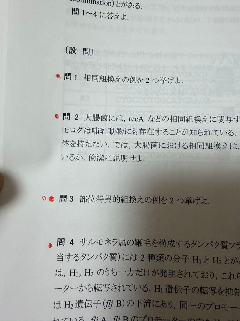 【セット】河合塾KALS 2023年度 生命科学 実践シリーズ