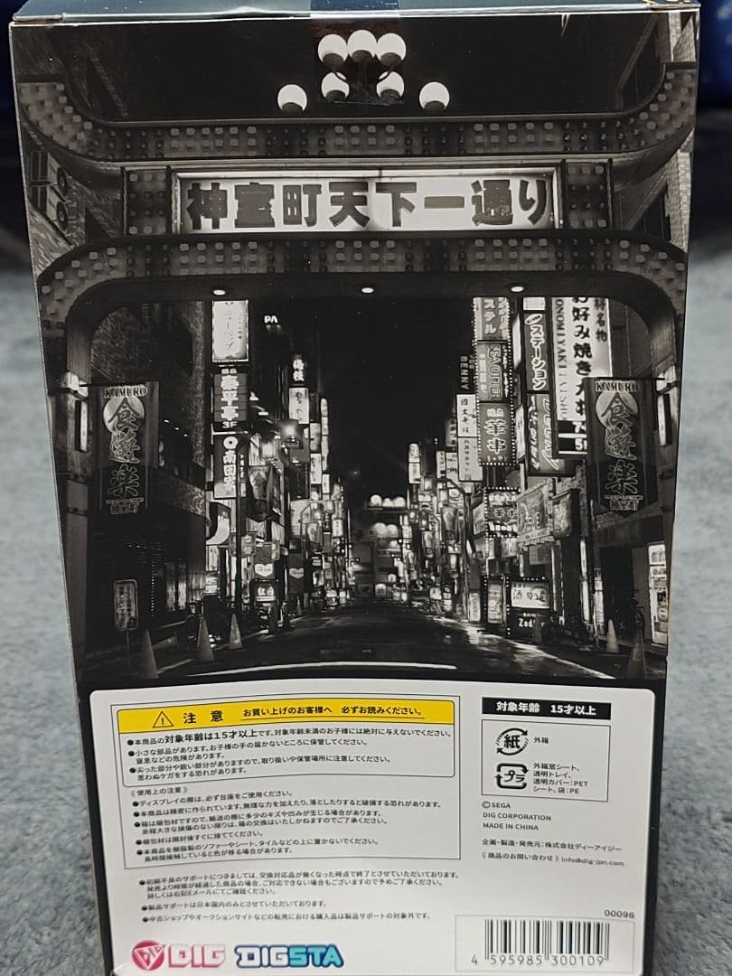 く*り DIGSTA 龍が如く 桐生一馬 フィギュア 限定特典付き