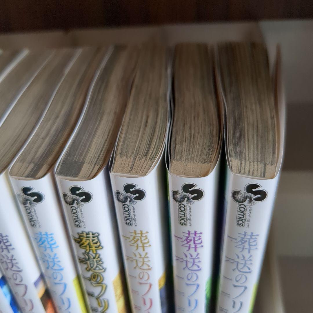 葬送のフリーレン1巻〜13巻