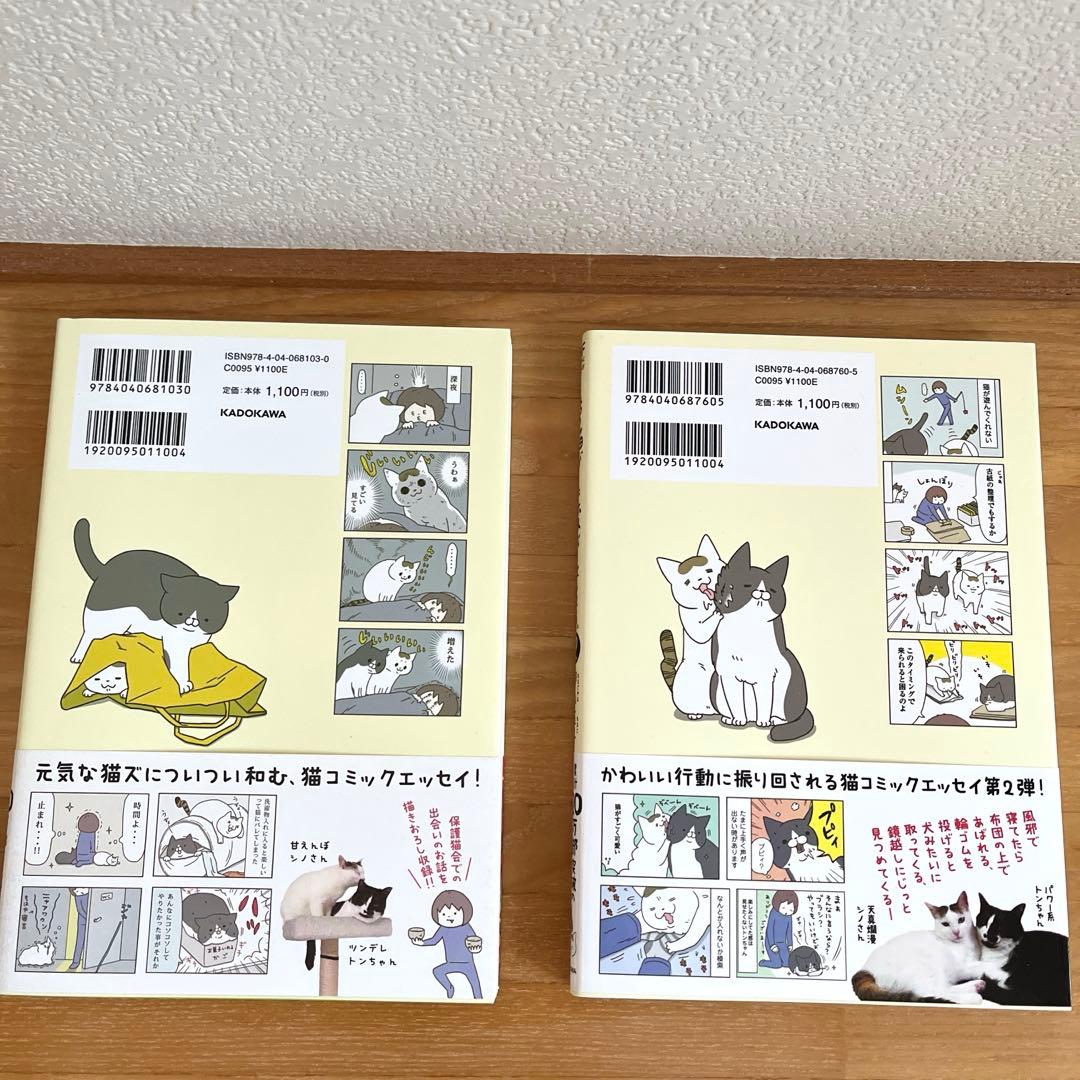 うちの猫がまた変なことしてる。1-8巻セット