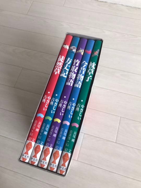 新品未使用 やさしい古典 全5巻 長尾剛 汐文社