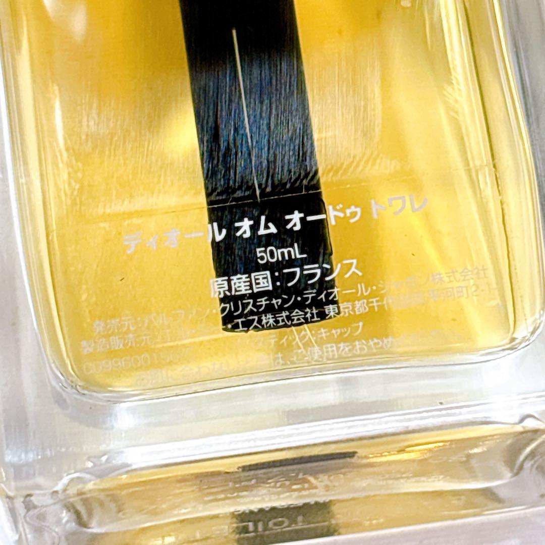 【国内新品】DIOR HOMME Eau de Toilette 50ml