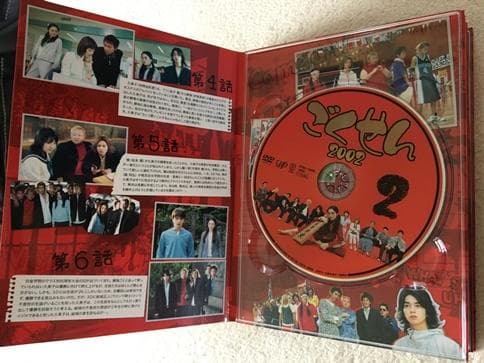 ごくせん 2002 DVD-BOX【松本潤】