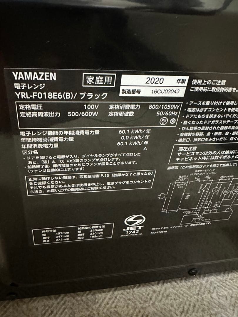 ● YAMAZEN 電子レンジ YRL-F018E6 2020年製
