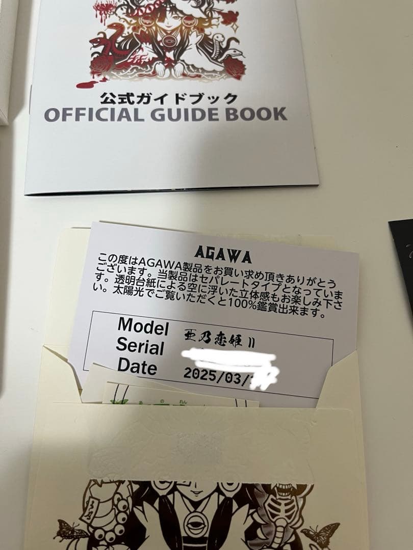 AGAWA トキメキ！妖怪鬼退治ホログラム コレクション 亜乃恋姫ii亜乃恋姫Ⅱ