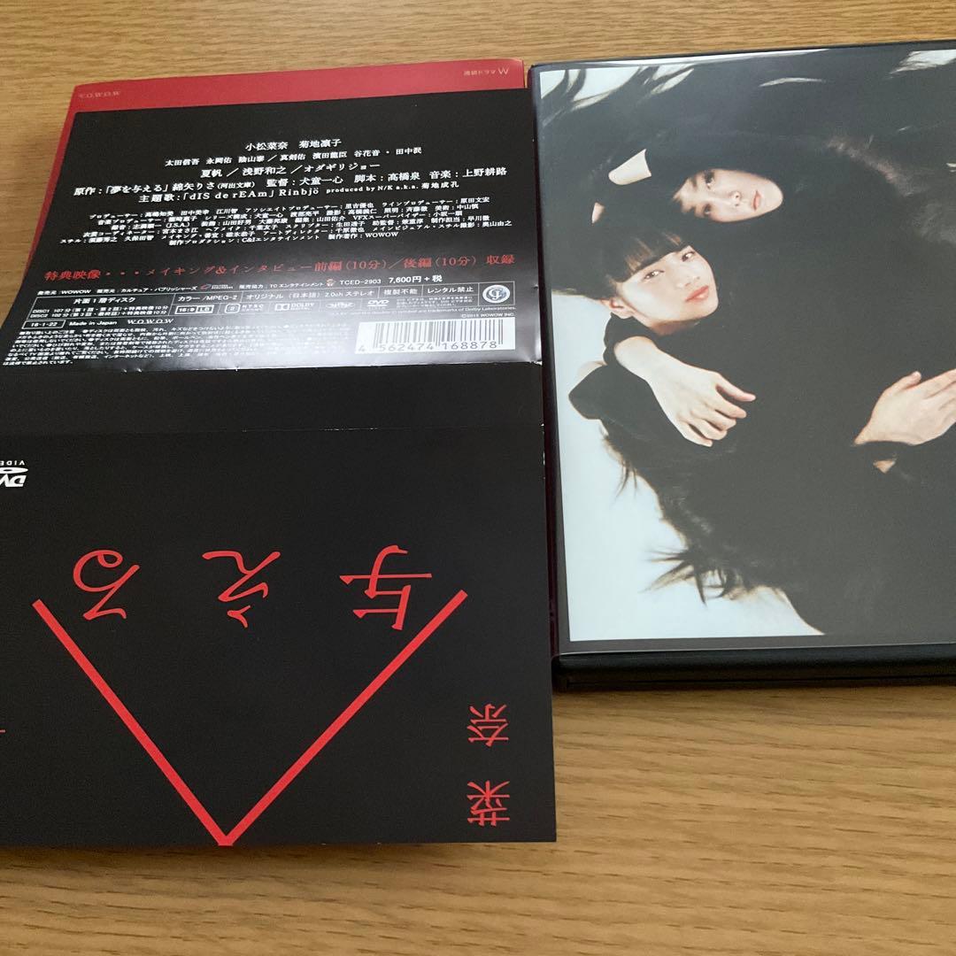 連続ドラマW 夢を与える〈2枚組〉