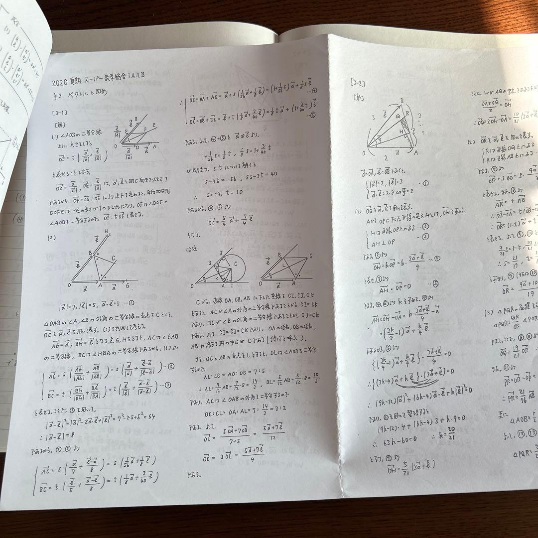 naoki 　駿台数学物理セット