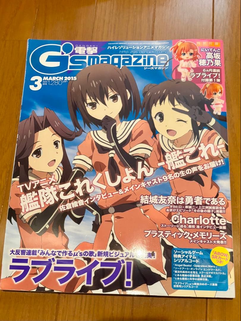 電撃G'sマガジン 2015年 3月号〜10月号 8冊まとめ売り