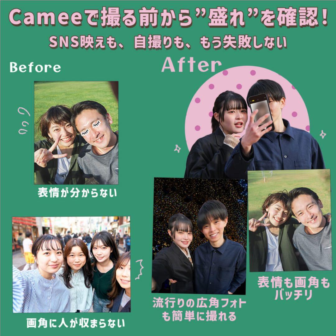 【新品未使用】Camee 自撮りモニター