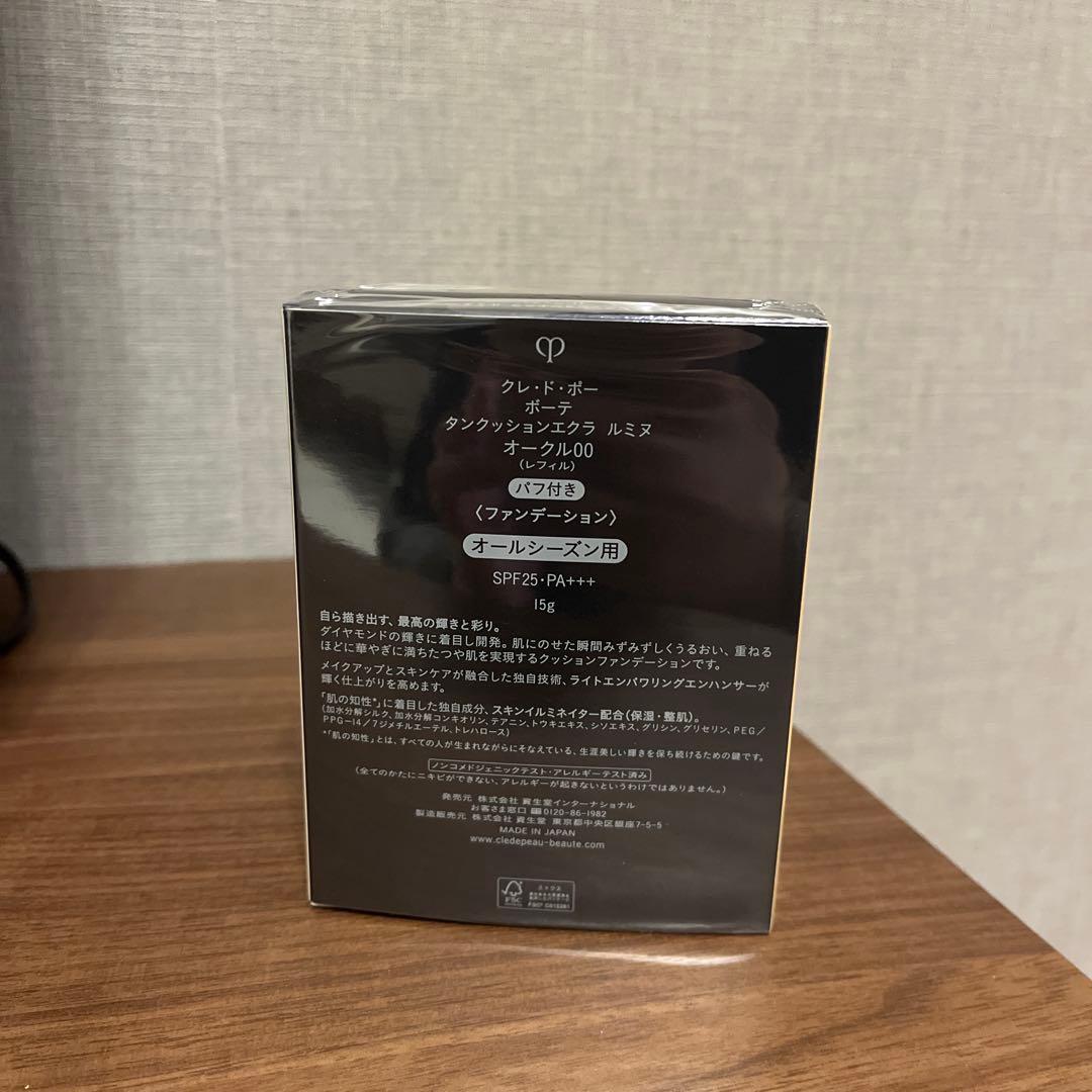 clé de peau タンクッションエクラルミヌ　オークル00レフィル　クレド