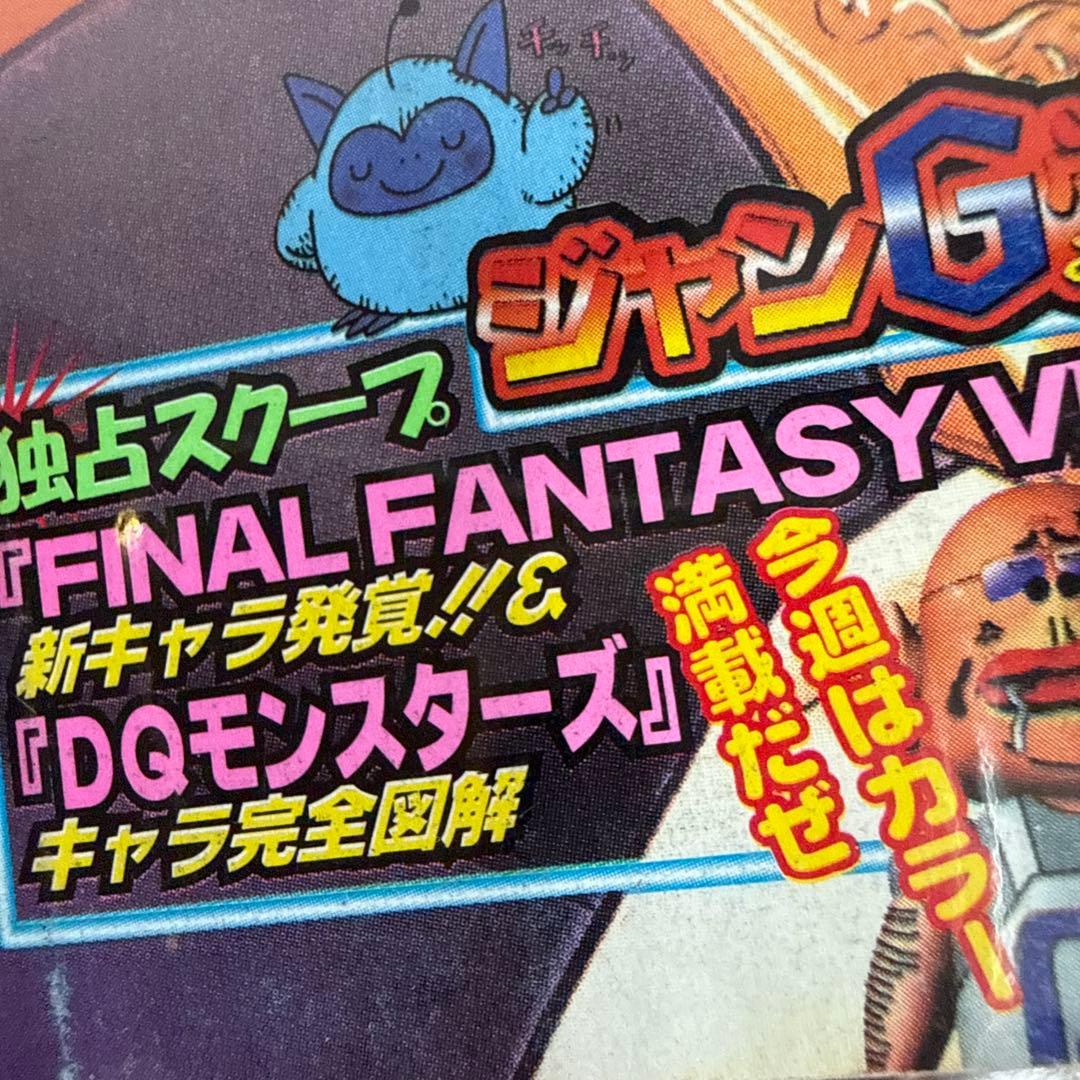 週刊少年ジャンプ 1998年 42号