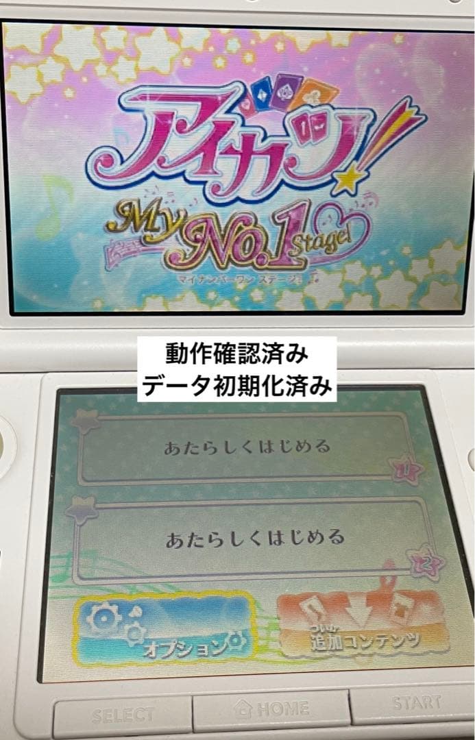 アイカツ！My No.1 stage！【ケースなし】