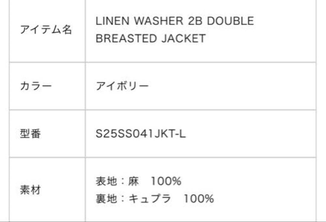 ジャケット・アウター Soshiotsuki 25ss LINEN WASHER 2B DOUBLE