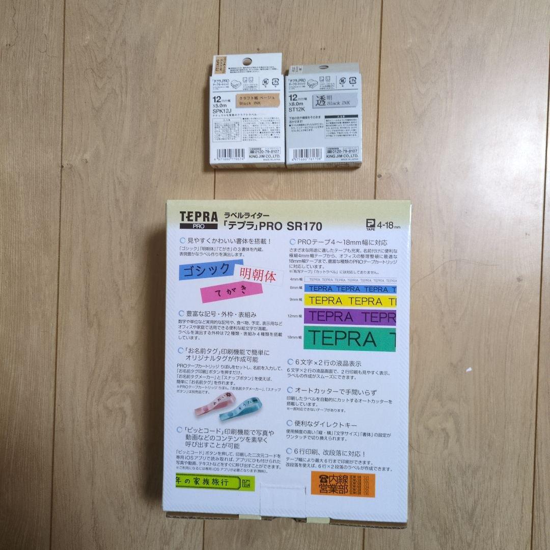 【新品未使用品】テプラKINGJIM SR170　 テープ付