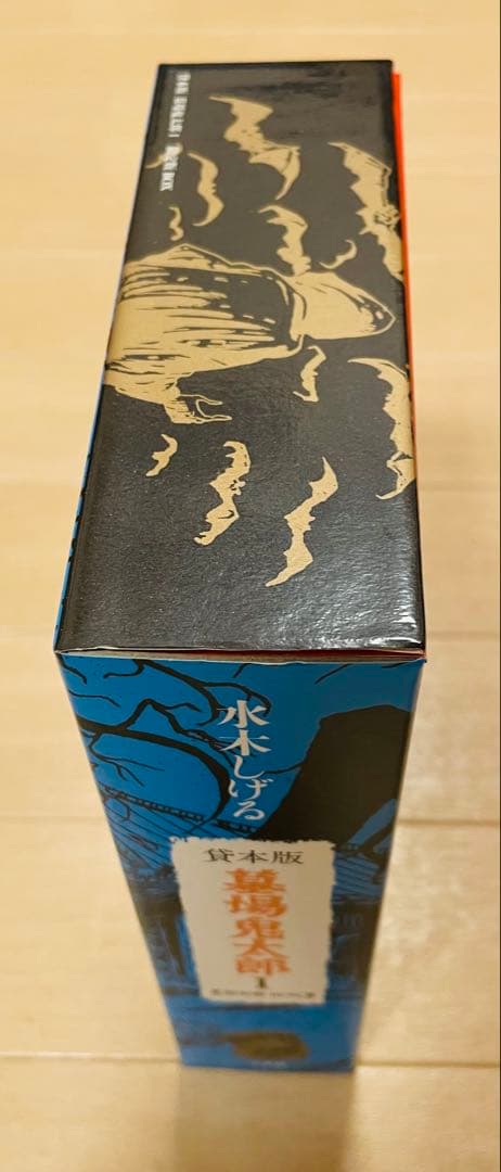 【即発送‼︎ほぼ新品‼︎超美品‼︎】貸本版 墓場鬼太郎 1 水木しげる