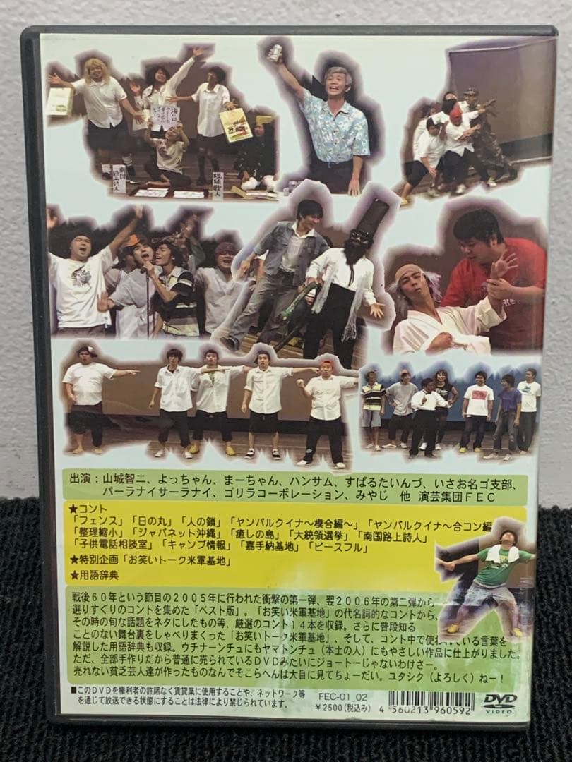 基地を笑え！お笑い米軍基地 Vol 1.2 特別版DVD