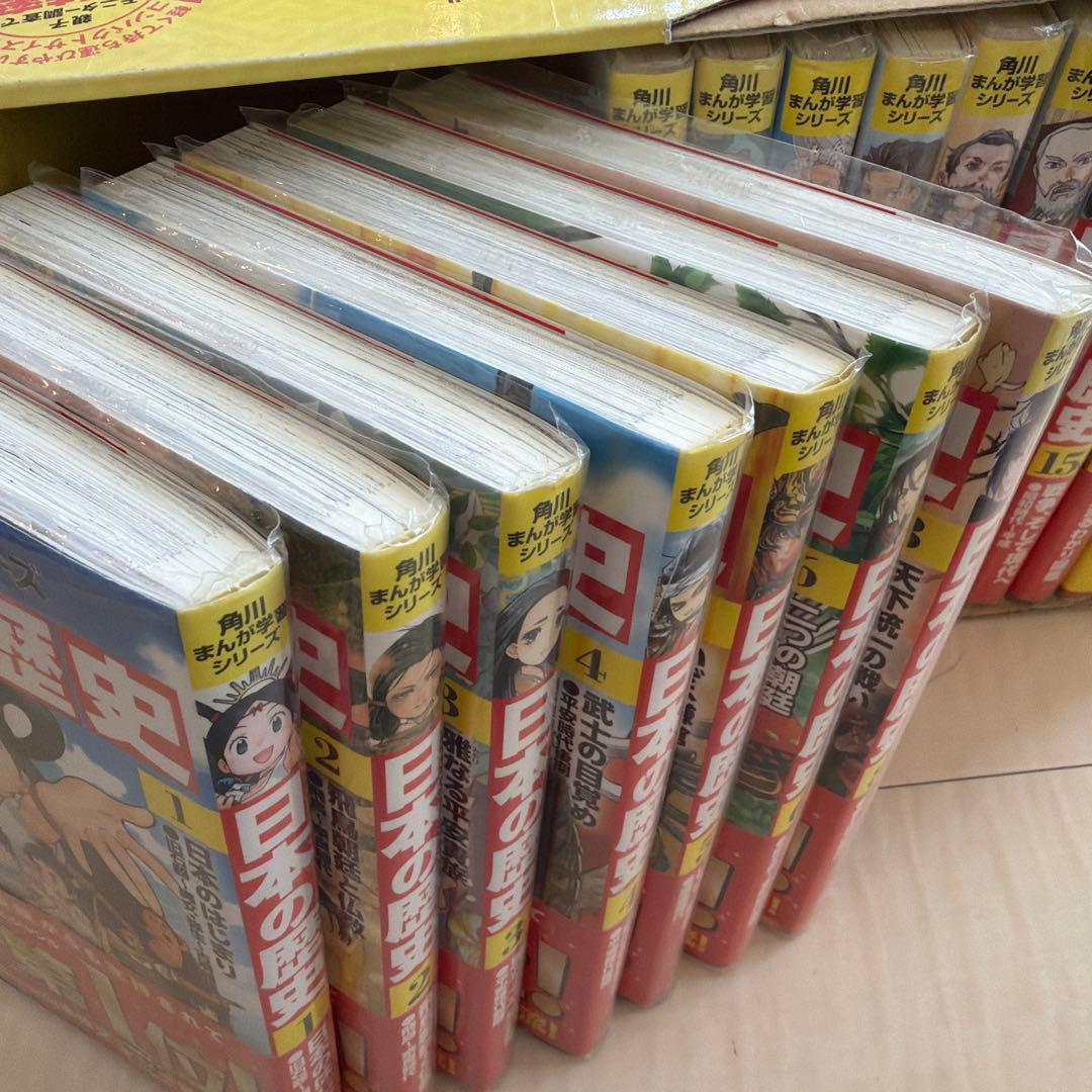 角川まんが学習シリーズ 日本の歴史 全16巻➕4巻セット