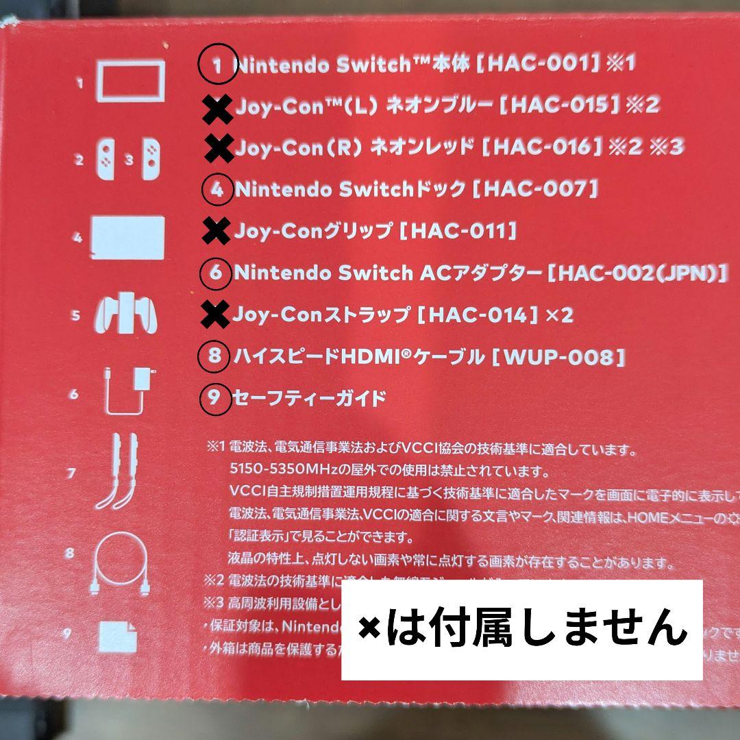 【ジョイコンなし】Nintendo Switch 本体 箱あり