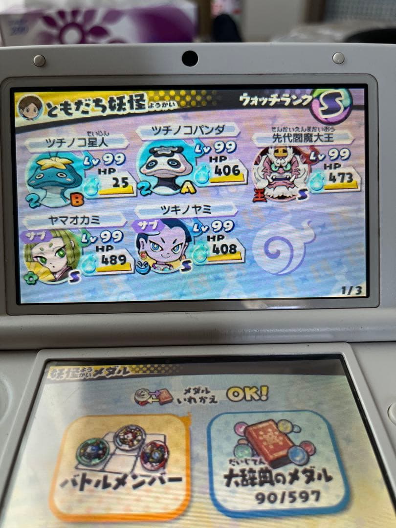 《レア妖怪あり》妖怪ウォッチ3 3本セット