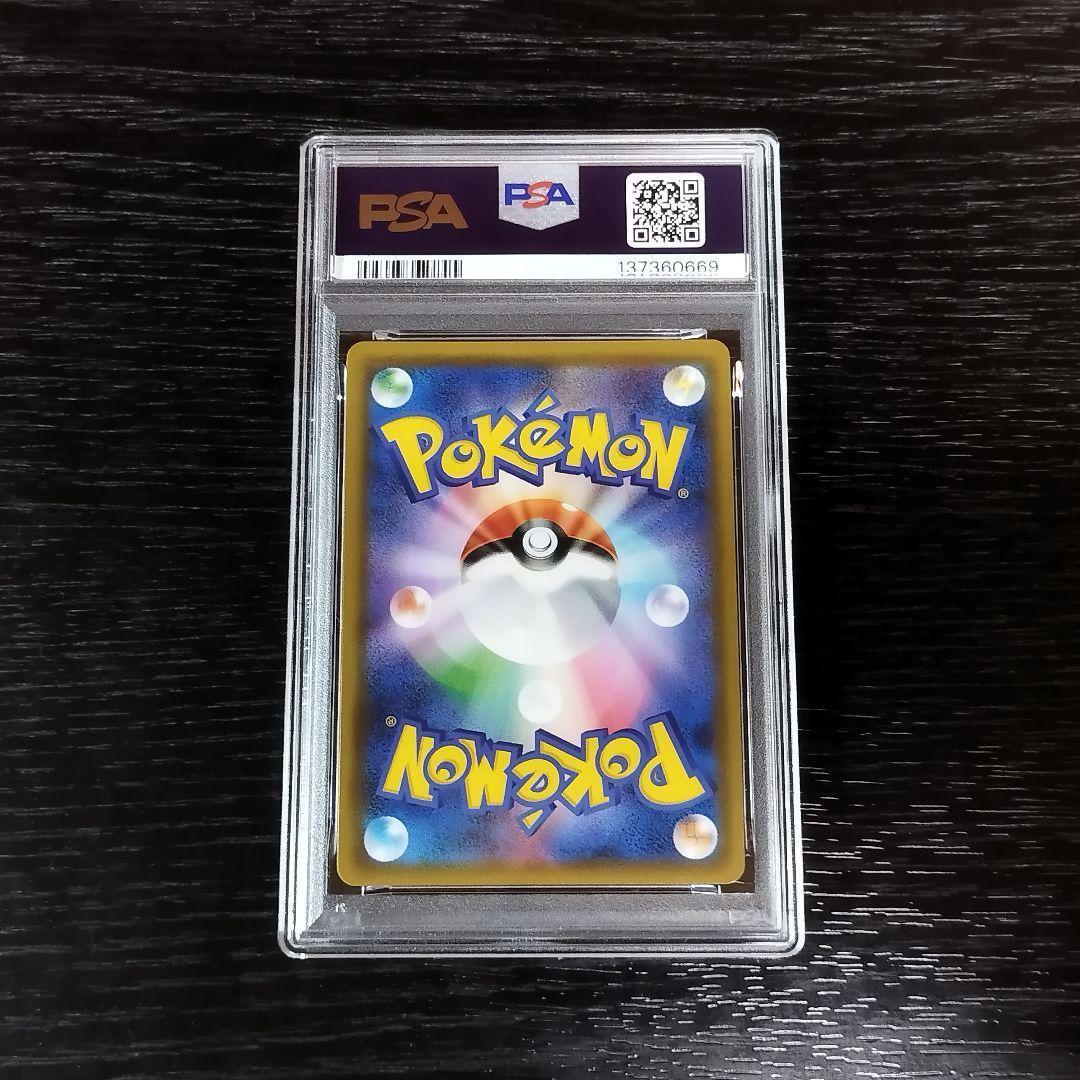 PSA10 ムサシとコジロウ スカイレジェンド SM ポケモン ポケカ