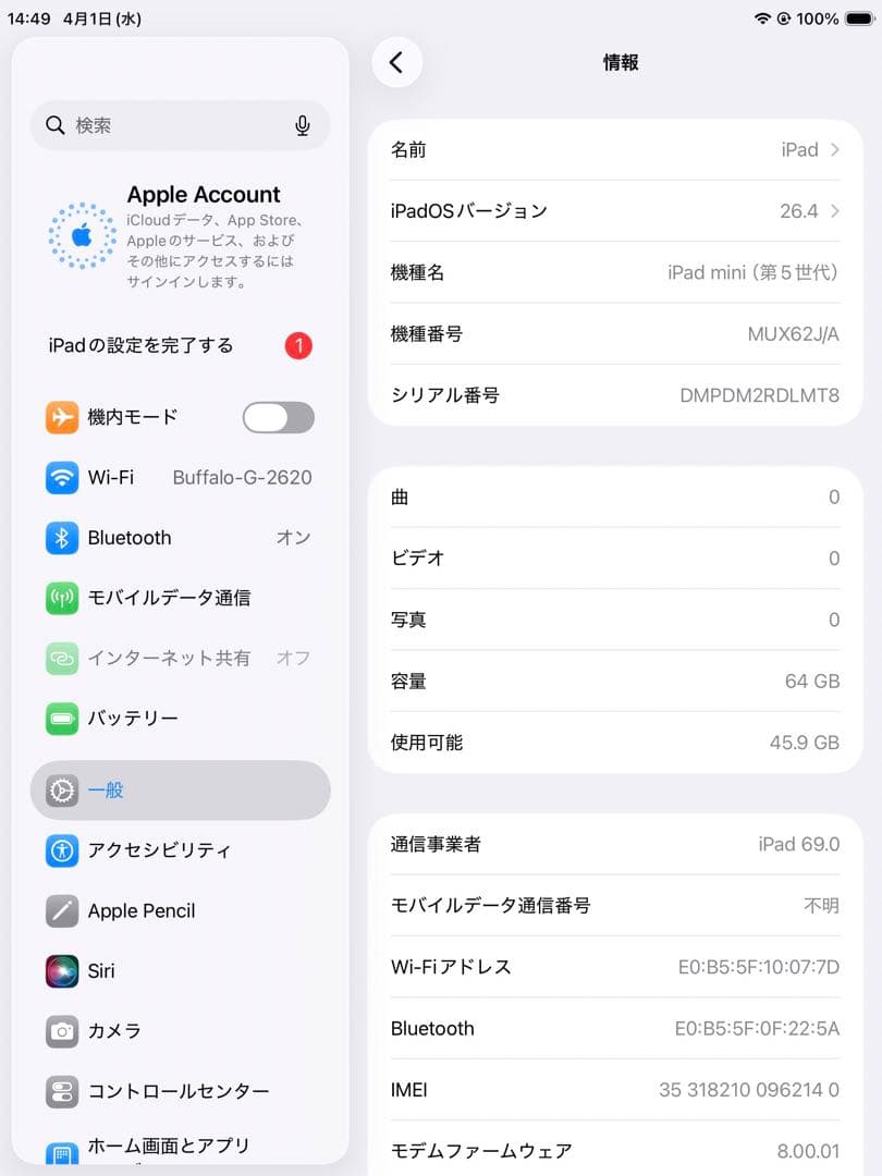 iPad mini5 第五世代 64GB シルバー Wi-Fi+cellular