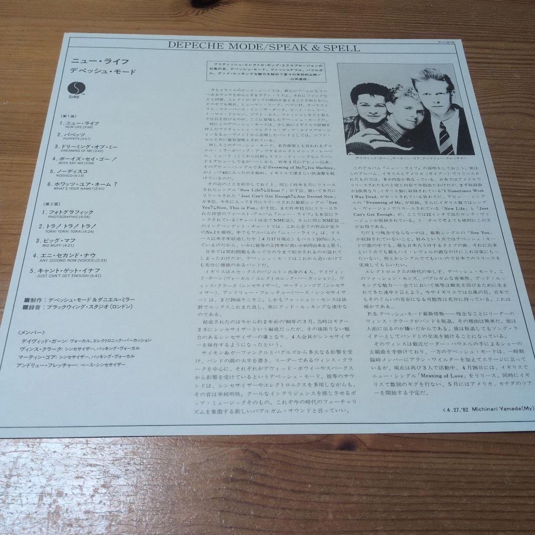 Depeche Mode / デペッシュ・モード 初期〜中期 名盤LP3枚セット