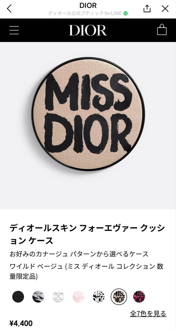 tomoco　ディオール クッションファンデ