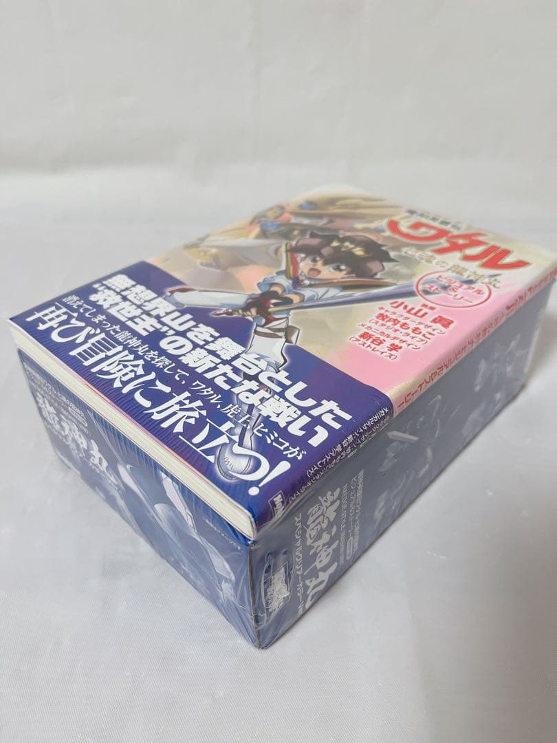 【シュリンク付き未開封】魔神英雄伝ワタル 七魂の龍神丸 ビジュアル＆ストーリー