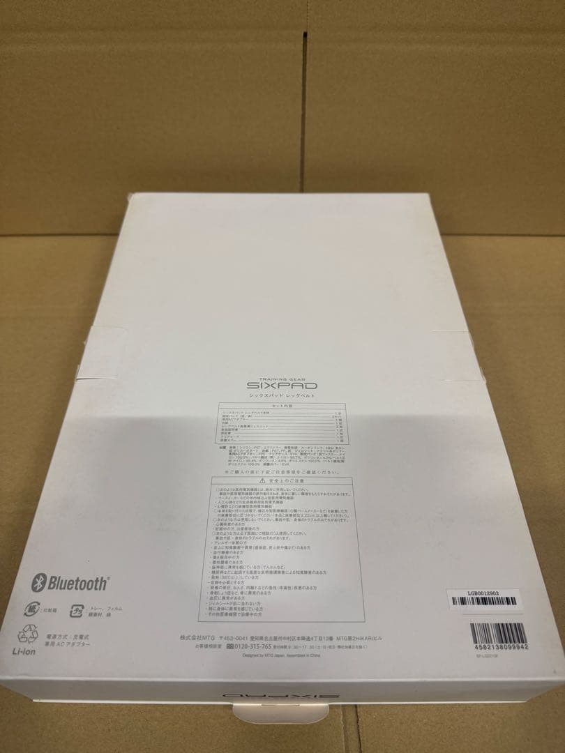 シックスパッド レッグベルト SP-LG2210F 2点セット未使用品