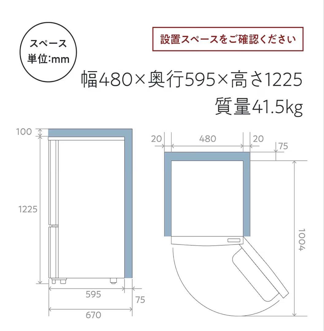 ハイセンス 冷蔵庫 パールホワイト HR-D15C 2ドア 右開き 自動霜取り