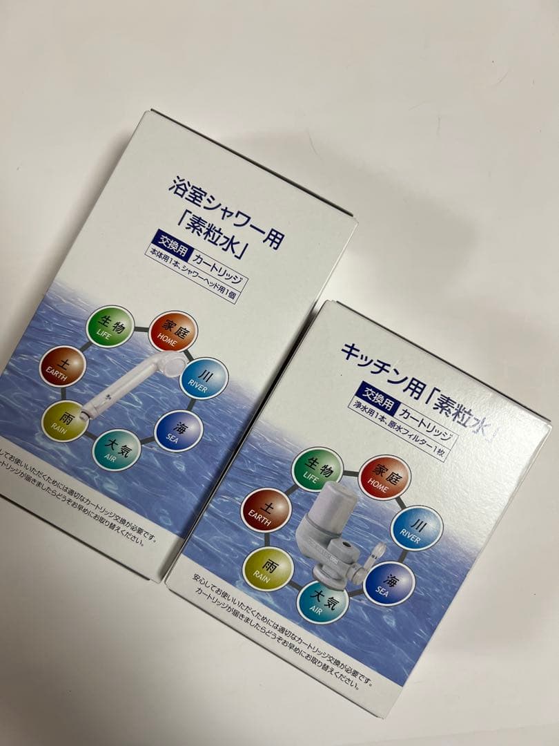 素粒水カートリッジ！キッチン用＆シャワー用！　2点セットです！
