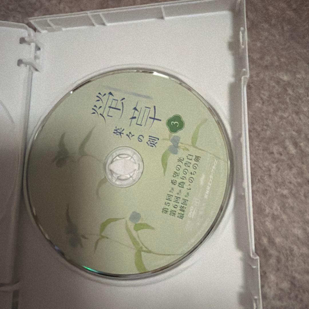 螢草 菜々の剣 DVD BOX〈3枚組〉