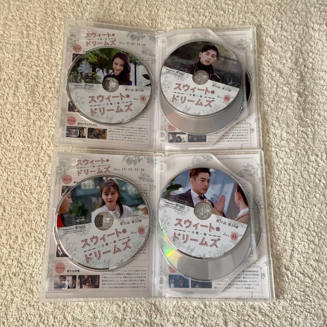 DVD 中国ドラマ スウィート・ドリームズ 全話 セット売り